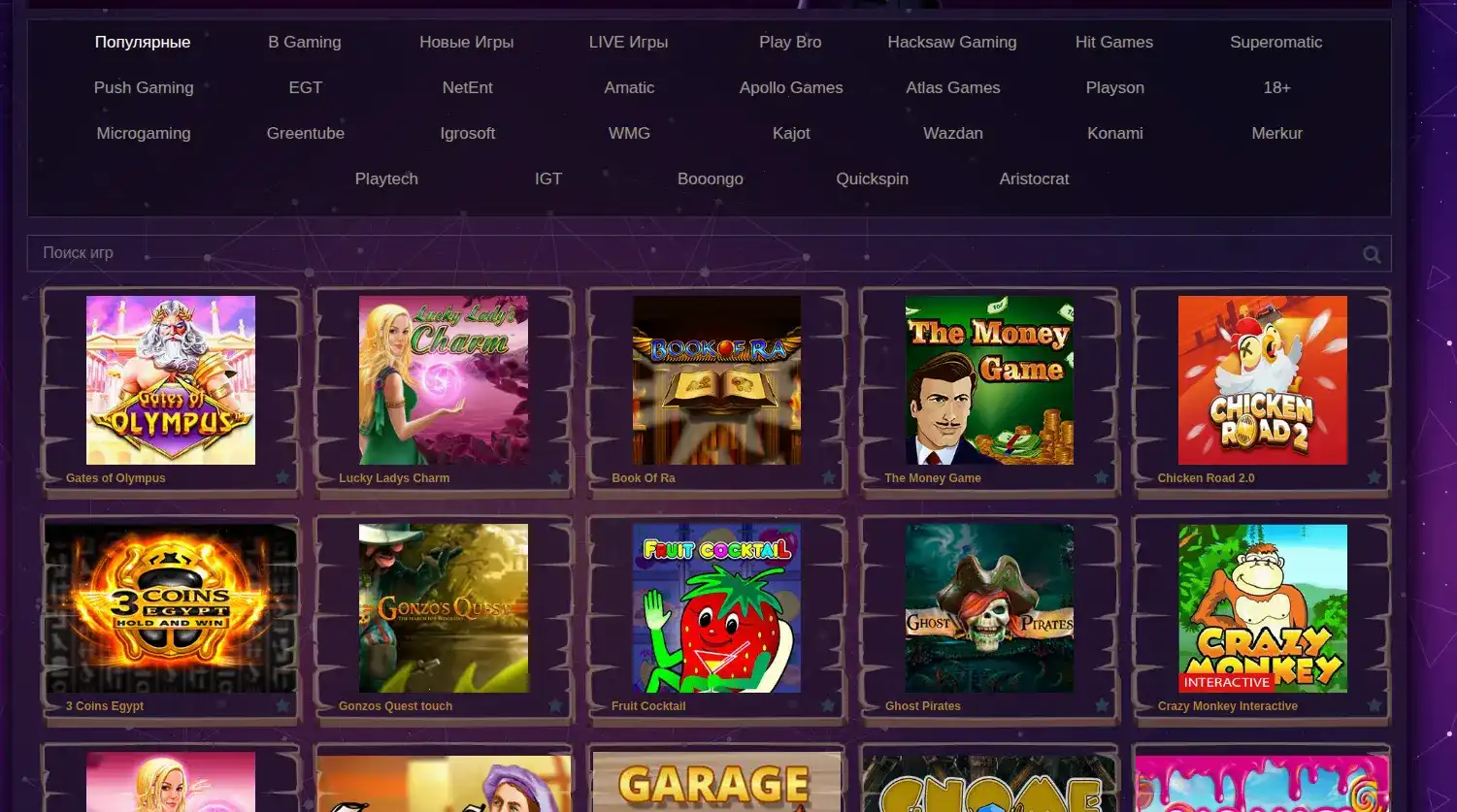 Мобильная версия сайта Marmelad casino на экране смартфона